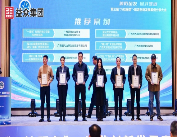 廣西百色福祿河國(guó)家濕地公園獲評(píng)第三屆“八桂服務(wù)”·旅游創(chuàng)新發(fā)展推薦案例