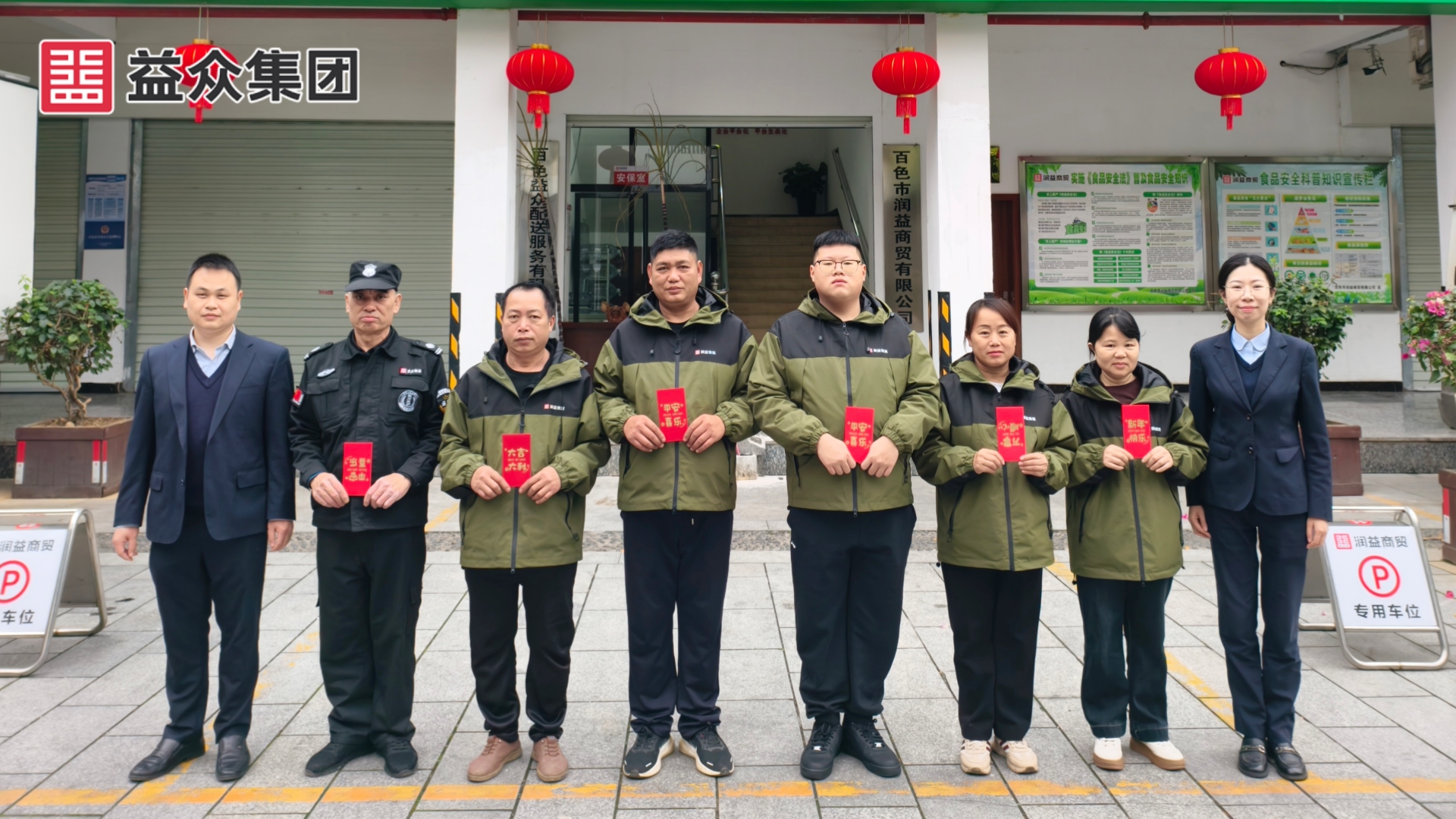 潤益商貿(mào)_梁